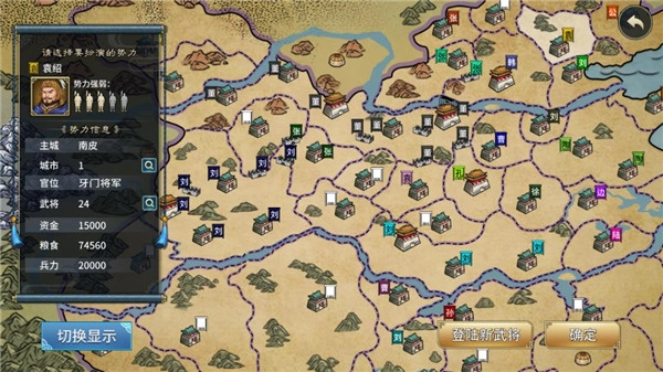 三国志汉末霸业免费版(6)