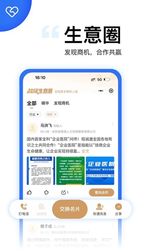 天九共享集团老板云