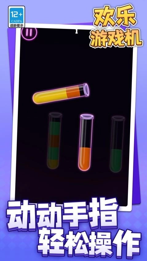 欢乐游戏机游戏(1)