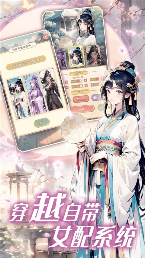 女配养成计划(2)