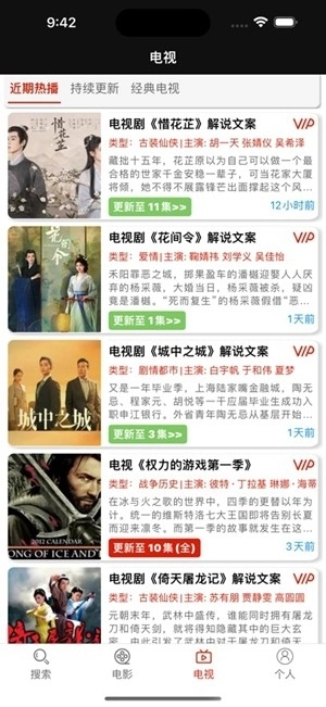 佳音文案解说手机版图4