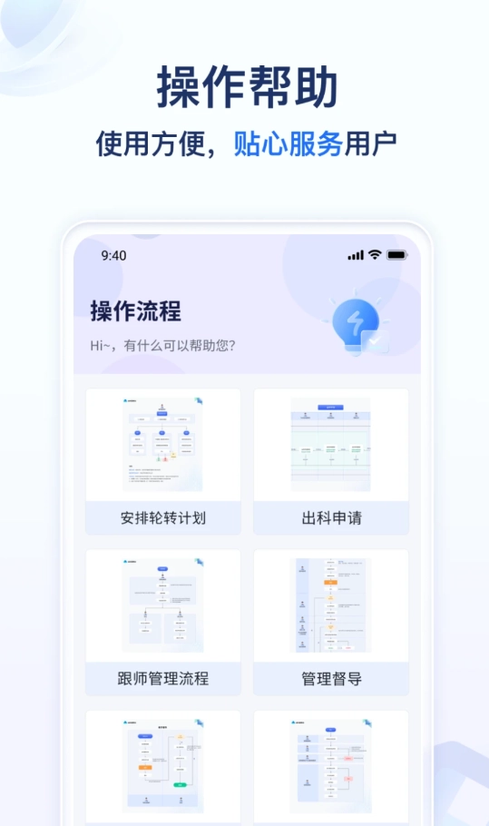 远秋医教云安卓版2