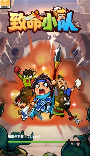 致命小队手机版(1)