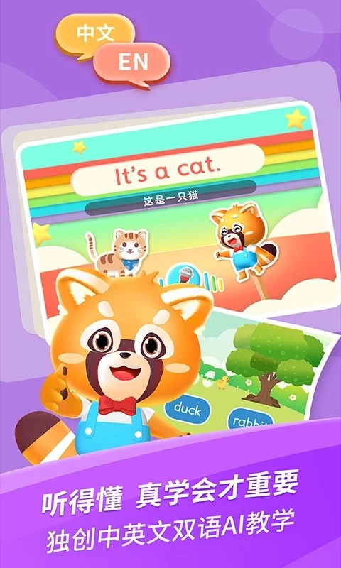 哈啰儿童英语手机版