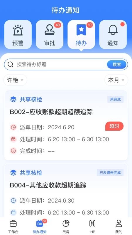 正大助手软件(改名正大超人)(3)