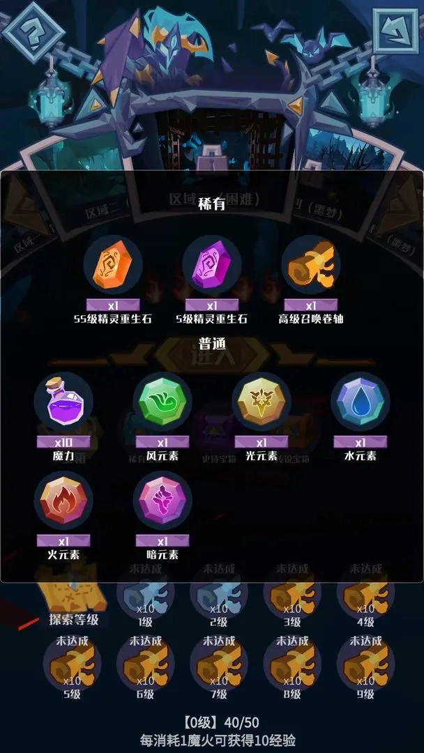 深渊养成手册最新版(2)