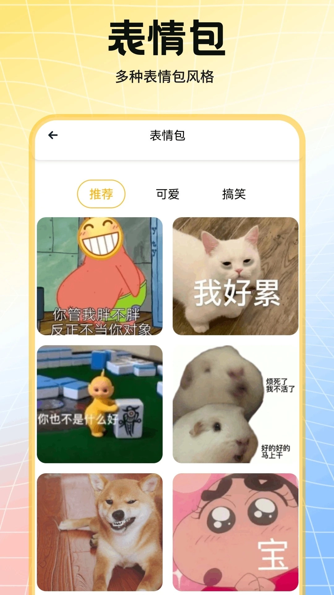 趣美壁纸免费版截图2