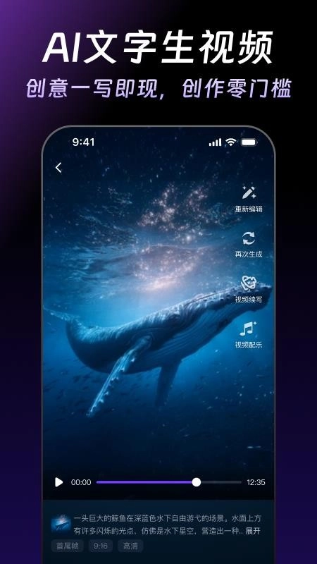 万兴天幕AI最新版图1