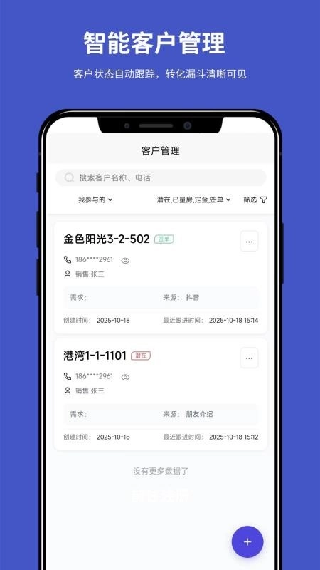 裝企寶最新版截圖2