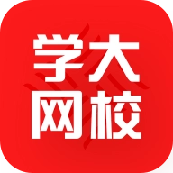 学大网校教师端