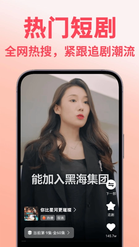 免费短剧多多看图3