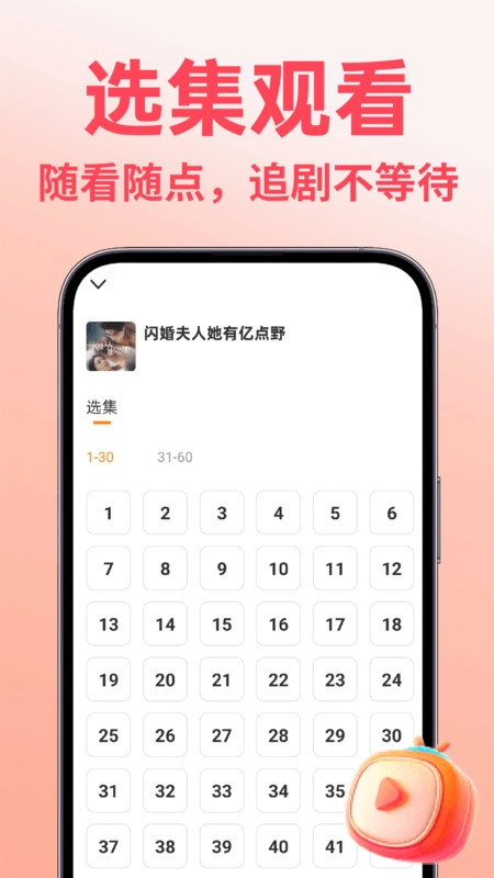 免费短剧多多看图2