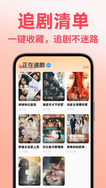 免费短剧多多看图4