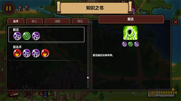 魔法对抗中文版图2