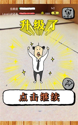 养成迷你大叔中文版(4)