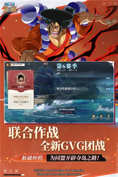 航海王启航小米版