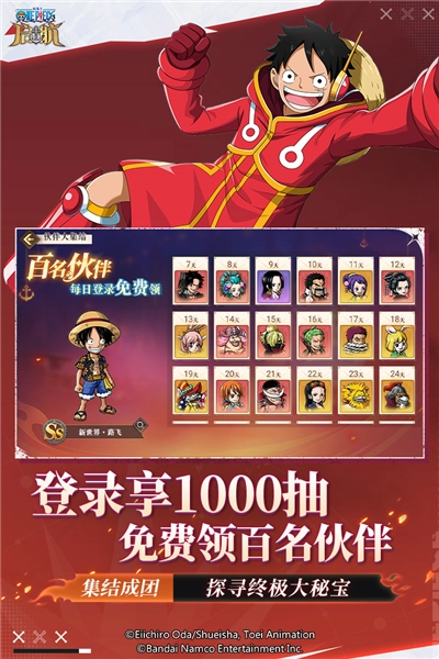 航海王启航小米版