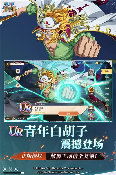 航海王启航小米版