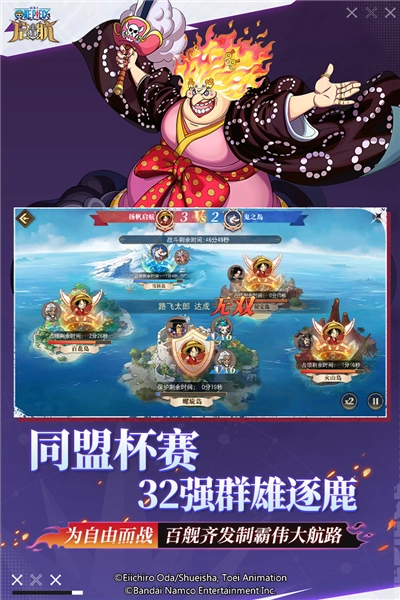 航海王启航小米版