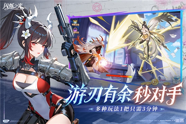 闪烁之光小米版