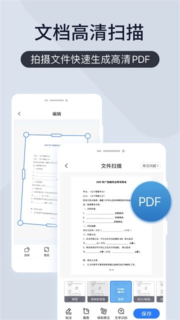 扫描王全能宝最新版图3