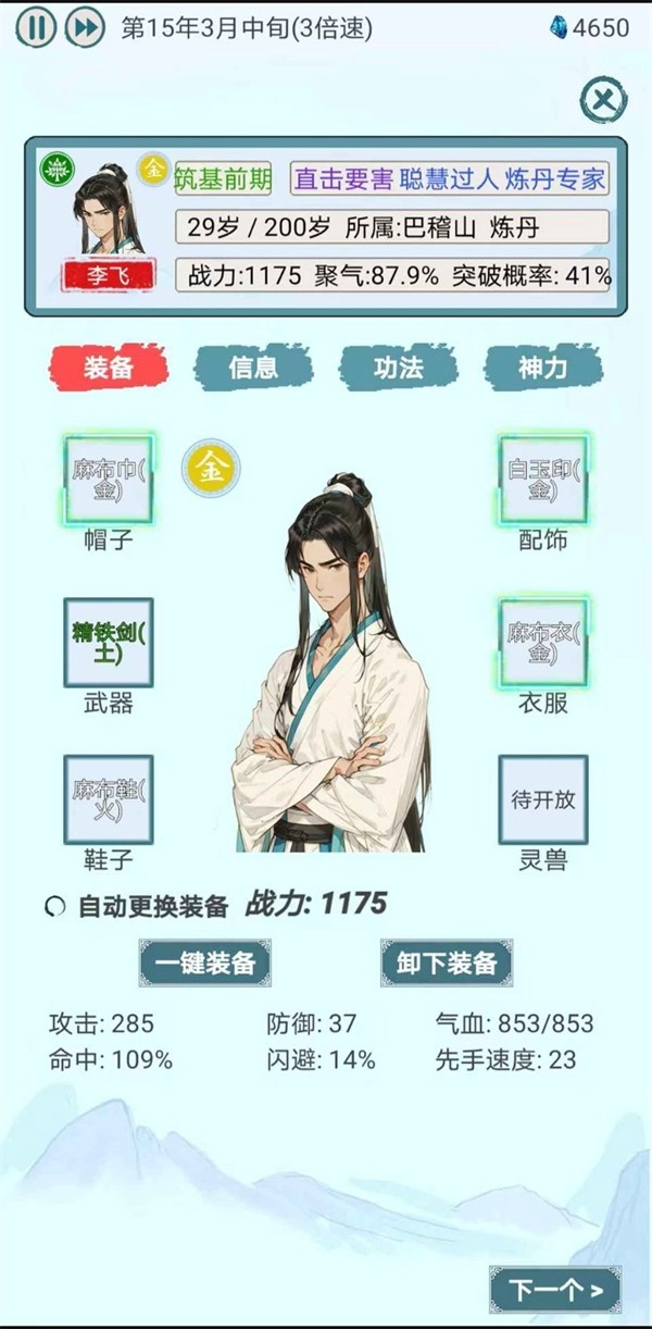 上古宗门最新版1