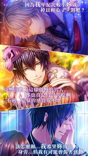 梦王国与沉睡的100王子2