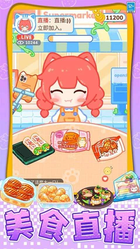 我想吃披萨游戏