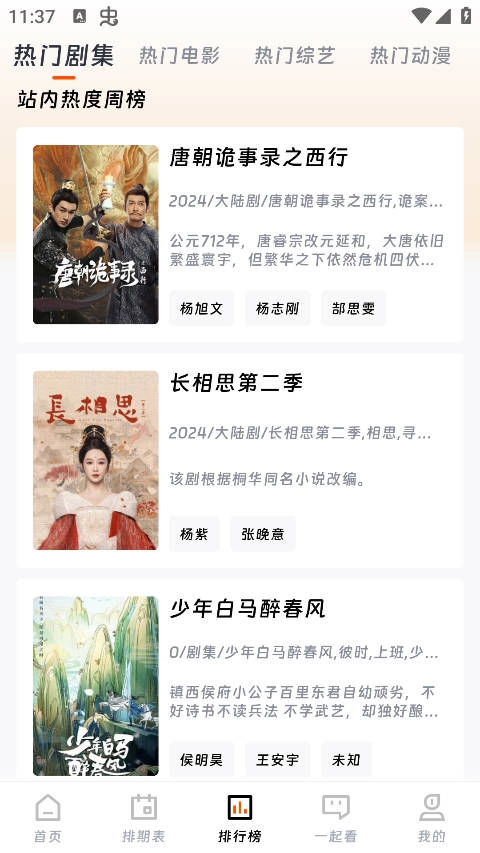 速映影院最新版图1