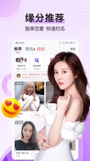 对聊交友软件(3)