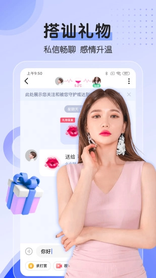 对聊交友软件(5)