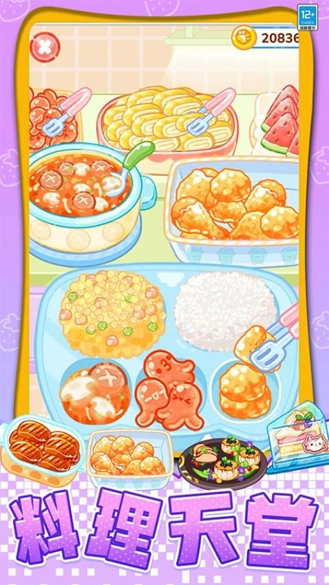 我想吃披萨游戏