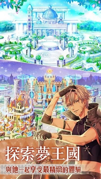 梦王国与沉睡的100王子3