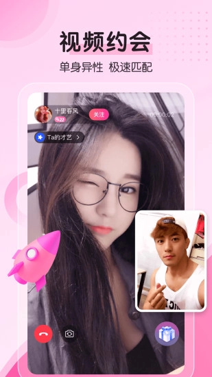 对聊交友软件(1)