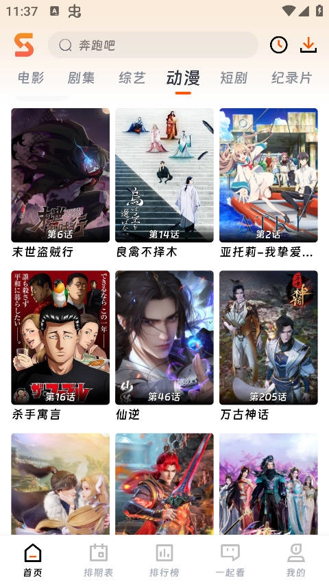 速映影院最新版图2