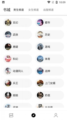 程序猿小说安卓版图2