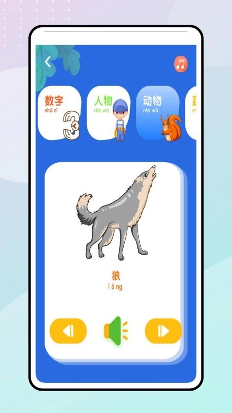 拼音朗读宝软件3