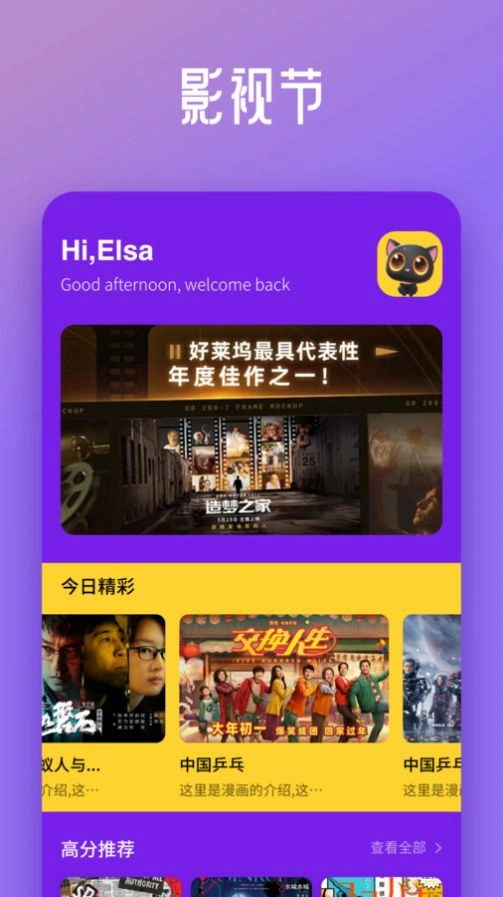 宝宝影视工厂图3