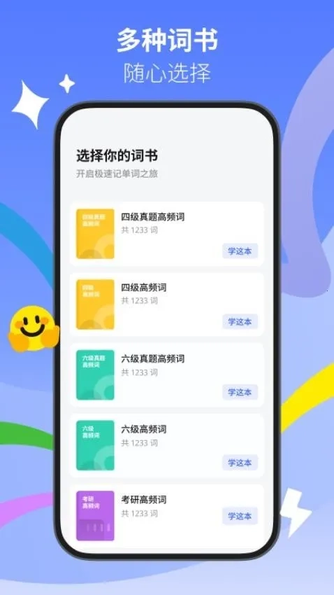 松果单词(智能背单词)  安卓版4