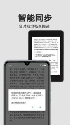 kindle小说最新手机版3