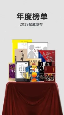 kindle小说最新手机版4