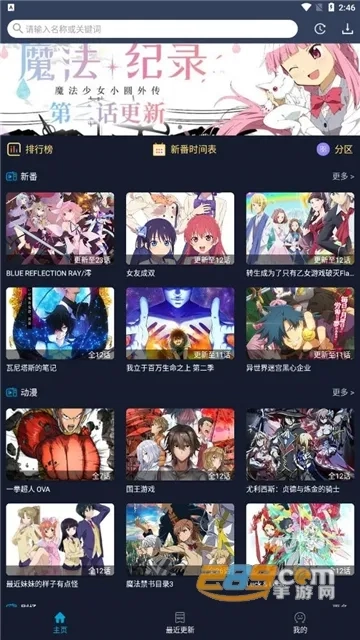 ZzzFun最新安卓版3