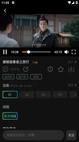 瓜子影视(影视播放软件)  安卓版4