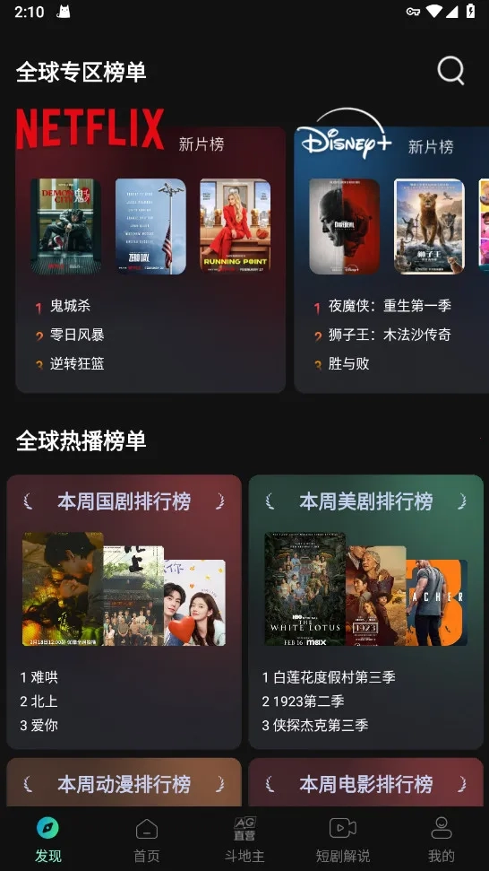 瓜子影视(影视播放软件)  安卓版2