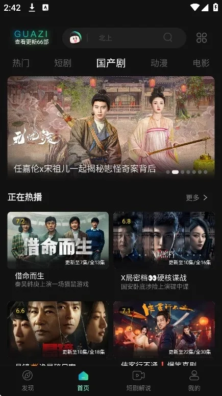 瓜子影视(影视播放软件)  安卓版1