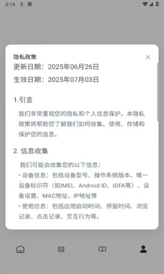 瞅瞅浏览器2025最新版