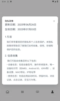 瞅瞅浏览器2025最新版
