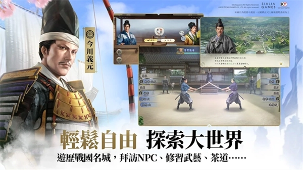 信长之野望真战港台服图3