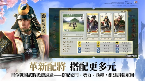 信长之野望真战港台服图2