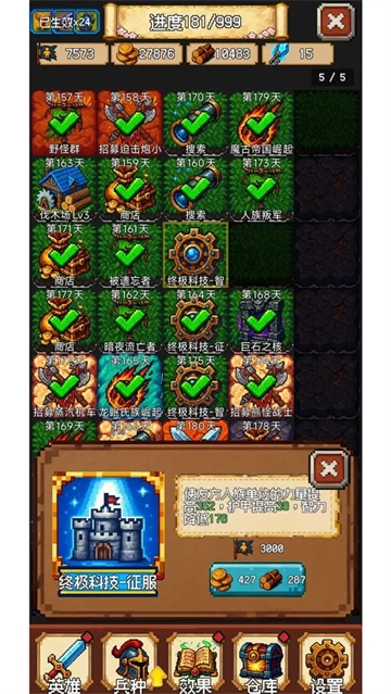 再翻一块  安卓版4